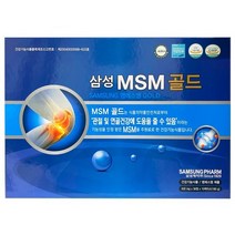 삼성 MSM 골드 관절 연골 건강 부모님선물 36정 낱개포장, 30000, 60000, 150000