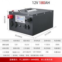 리튬인산철배터리 600ah12v24볼트 캠핑용 배터리 다목적캠핑카 태양광파워뱅크 올인원다기능 대용량, 12V180Ah개