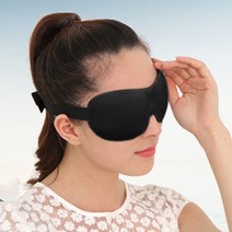 수면안대 눈편한수면안대 숙면안대 숙면하기 검정수면안대 수면안경 잠자리안대 잠잘때쓰는안대 블랙안대