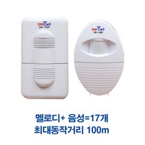대명전자 차임벨 호출벨 단거리용 무선센서벨 송 수신기(DS-135RT) / 송 수신기 단품구매가능, DS-135RT(무선센서벨SET)
