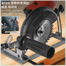각도절단기작업대 앵글 그라인더를 절단기로 변한 거치대 슬라이딩 각도 절단기, 8세대 방진절단대+가이드자+1나무톱날