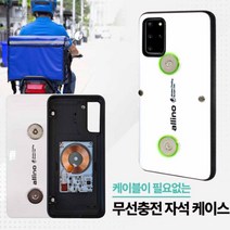 갤럭시 노트 오토바이 배달대행 휴대폰 자석 케이스 거치대 젠더없는 무선충전 자석케이스, 갤럭시S8