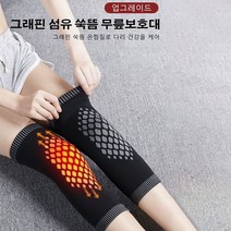 남녀 격자 쑥 보온 무릎보호대 그래핀 쑥 무름보호대, 블랙