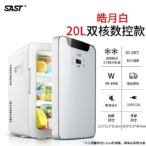 차량용 캠핑냉장고 미니 이동식 가정용 냉동고 차박 낚시 아이스박스 휴대용 소형, 고급형 화이트 20L