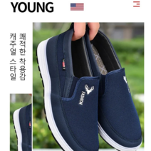 남성 슬립온으로 남자 패브릭 슈즈 보트화 스니커즈 여름운동화