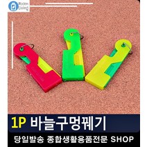 침침한 눈 옷 수선 바늘 구멍 꿰기 도구 반짇고리함 옷수선배우기 반짓고리 옷리폼