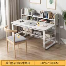 초등학생책상 아동 책상 의자 세트 80 / 100 / 120cm 학원 학교 컴퓨터 주니어 책장, 80cm 화이트 책상 + 의자