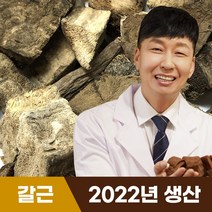 [혜민원] 국내산 갈근 100g