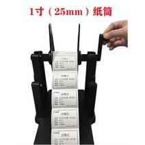 라벨 송장 택배용지 거치대 스탠드, 브래킷+25mm샤프트코어