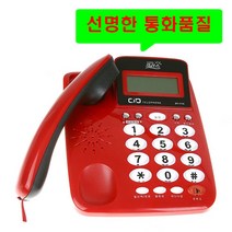 유선전화기 빅사이즈버튼 효도전화기 발신자표시 착신전환 매장 업소용 사무실 집 일반 가정용 마을회관 관리실, 대우 DT-7770 레드 : 4개