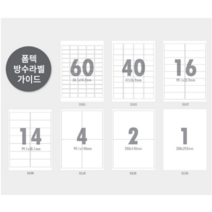 방수라벨 레이저전용 10매 폼텍전산라벨PP-3130 PP-3120 PP-3118 PP-3108 PP-3107 PP-3102 PP-3101, PP-3130