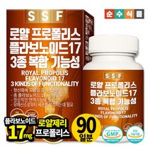 순수식품 로얄제리 프로폴리스 플라보노이드 17 1박스3개월분, 없음