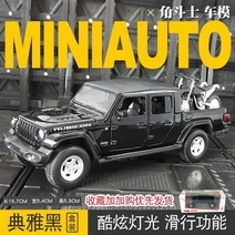 아날로그 지프 카투사 지프 모형 합금 레이싱 모델남, 단일옵션, 옵션02