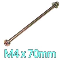 다스마트 둥근머리볼트 m4 x 70mm 너트와샤세트