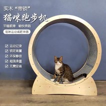 캣휠 고양이쳇바퀴 무소음캣휠 고양이캣휠 고양이놀이터 고양이운동 워크, 원목 직경 102cm