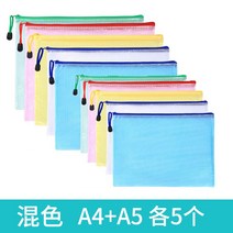 파일 A4서류가방 투명한 지퍼백 격자체크 시험지 수납클립 캔버스 가방 학생용 문구용품 귀여운, T11-혼합 A4+A5/각각 5개(두께)