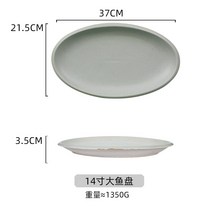 일본식 굵은 도자기 복고 그릇 접시 접시 숟가락 창의망 빨간 그릇 국화식 범화 세트 민박 호텔 식기 도매, 순수 14인치 물고기 쟁반