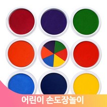 유아 창의력 손도장놀이 스탬프 손 발 모양찍기 물감 미술놀이 물감패드, 빨강