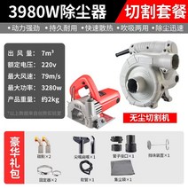 집진기 먼지집진기 이동식집진기 전기집진기, 금속진공청소기금속바람블레이드+먼지가없는절단기