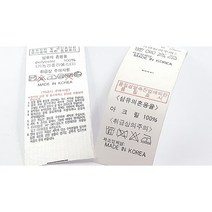 세탁라벨 800~1000pcs 케어라벨 혼용율라벨 품질표시, 면/폴리, 30×80, 15. 면/폴리 60/40%/나일론/1000개