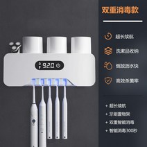 1인용 칫솔살균기 면도기살균기 휴대용 가정용 칫솔 살균기 자외선 건조 전기 살균 벽걸이, 아이보리화이트 이중소독모델(충전모델)