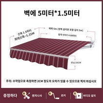 빗물막이 비받이 테라스입구 발코니 베란다처마 차양막 차양 및 방수 천막 접이식 개폐식 수동식 전기 태양 테라스 야외 외관 처마 가정용 우산 타포린, L.길이 5m X 텔레스코픽 1.5m 두께의 강력한 다