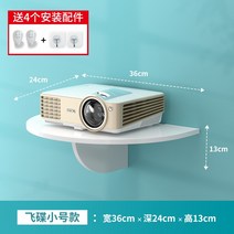 수납 선반 무타공 위 J가설 기계 벽케이스 길걸이 빔프로젝터 침실 칸막이보드 벽걸이 벽유래함 2634502120, 반원 비행접시 타입