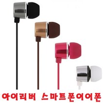 ICP 꼬이지않는칼국수형 생생한음량 휴대폰통화이어폰, ICP-X70i 스마트폰이어폰_실버