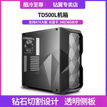 PC 케이스 컴퓨터 본체 조립 쿨링 지존 TD500L 셋톱박스 일체형 수냉대팩, 01.블랙 본체 흑투측판