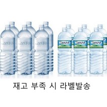 제주삼다수 2리터 라벨없는 무라벨생수 2L 가정용생수배달, 48개