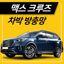 타임투레디 맥스크루즈 차량용모기장 방충망 트렁크 차박캠핑 낚시, 1개