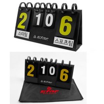 족구 점수판 휴대용 스코어보드 판 탁구 배드민턴 미니 스탠드 가방포함 30점, 미니(소 30점)