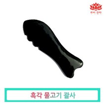 pgo 흑각 천연 물소뿔 괄사 (로고x)-셀프 에스테틱 경락마사지 얼굴 피부관리실 피지오, 흑각 물고기괄사(로고x), 1개