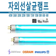 필립스 4 6 8 10 15 18 20 30 36 40 W 자외선 살균 램프 전구, 8W [산쿄] 자외선살균램프
