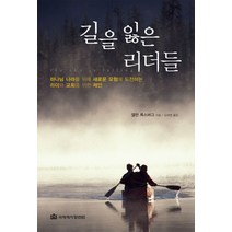 자기 성공과 리더의 길 + 미니수첩 증정, 문광희, 학사원