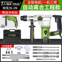 뿌레카 노미 파쇄함마 파괴 함마 전동 해머 벽 드릴 쁘레카 브레이커 브레카 1580W, 고출력2280W더블용스탠다드세트임팩트드릴확대정밀실린더