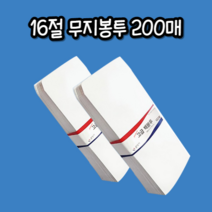 힘찬쇼핑_ 200매 16절 백봉투 무지봉투 100 x 205mm 종이봉투 소봉투 우편봉투 서류봉투 현금봉투