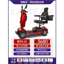 노인전동차 전동카 어르신 소형전기차, 24V, 12Ah납산10인치 빅휠 350W 135cm