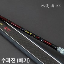 FL/은성 수파진 빼기식 중층낚시대 (중층대) 9~14, 9