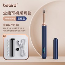 bebird 시각적 귀 수확기 스틱 고화질 내시경 귀이개, 노트3 프로 스타 블루
