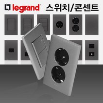 국내산 아남 르그랑 마그네슘 콘센트 스위치 통신류 기타, 1구 스위치(3로)
