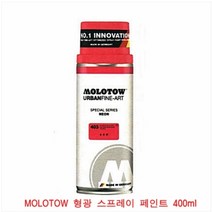 모로토우 스프레이락카 형광 400ml 노랑 오렌지 핑크 블루, 블루 (404)