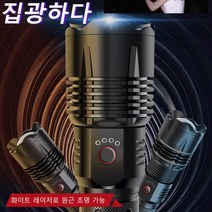 조명 손전등 강력 써치라이트 탐조등 백색 레이저 강력 손전등 고조명 충전 출력 확장 원거리, 강광 손전등