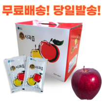 경북 청송 순수 사과 착즙 100% 아기 임산부 건강한 생 사과즙 50포 100포, 100포(2박스)
