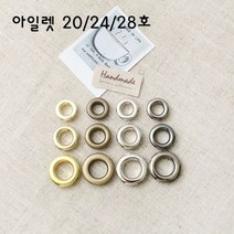 NEW- (30개) 아일렛 20/24/28호, 블랙실버