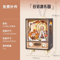 조립식 나무 오르골 diy 우드 수동 뮤직박스 매직첼로, 선셋어뮤즈먼트파크+작은스텝 G장조