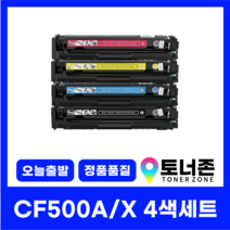 HP 재생 토너 CF500A 500X 4색 세트 LASERJET PRO M254NW M254DN M280NW M281FDW 검정+파랑+노랑+빨강, [CF500A 표준용량], CF500A 4색 세트[검정+파랑+빨강+노랑]