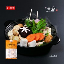 [피에이미트마켓 가마보꼬 오뎅모듬전골], 430g, 1개