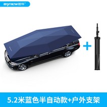 차량용 그늘막 썬쉐이드 해수욕장 방수 타프 SUV 햇빛가리개 자동차 커버, S 5.2m 반자동 파란색 + 실외브래킷