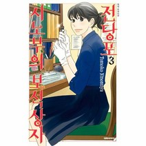 전당포시노부의보석상자 3, 상품명
